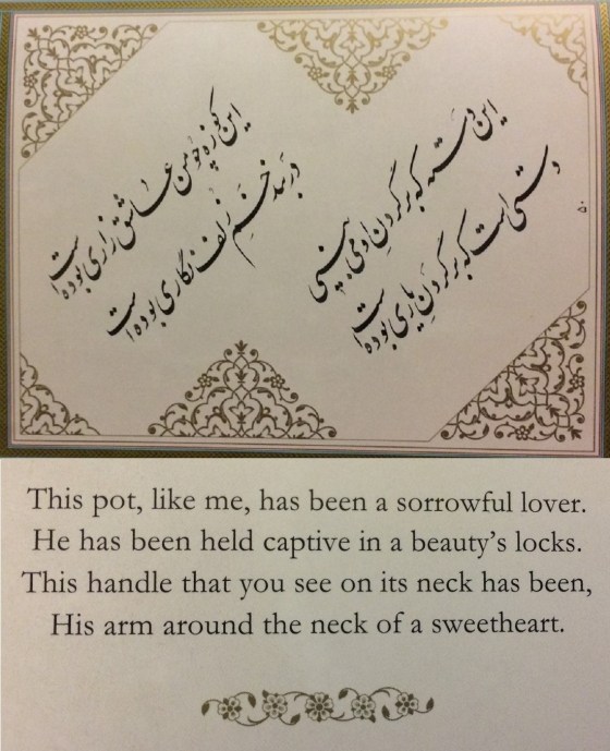 Excerpt from Rubai'yat Omar Khayyam